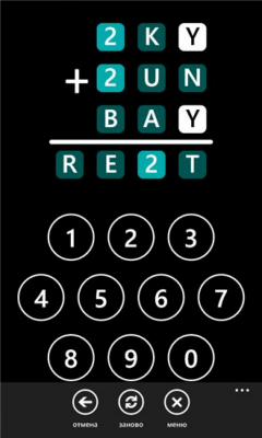 Скриншот приложения Cryptorebus - №7