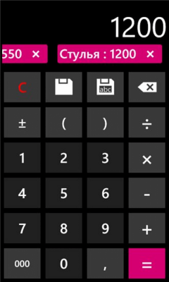 Скриншот приложения Handy Calculator - №3