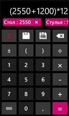 Скриншот приложения Handy Calculator - №4