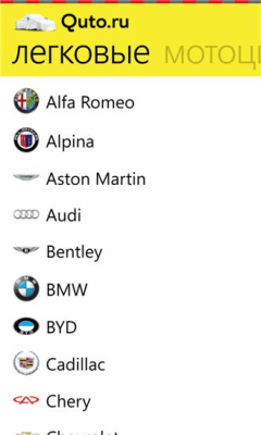 Скриншот приложения Quto - №5