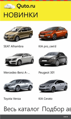 Скриншот приложения Quto - №7