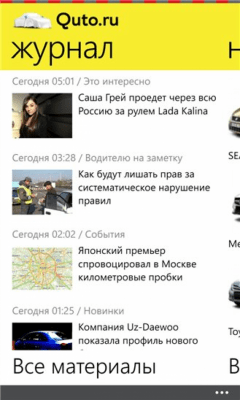 Скриншот приложения Quto - №8