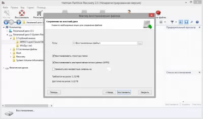 Скриншот приложения Hetman Partition Recovery - №4