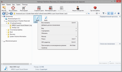 Скриншот приложения Hetman Partition Recovery - №6