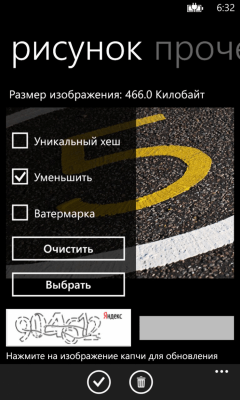 Скриншот приложения Свободное общение - №3
