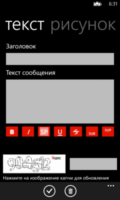 Скриншот приложения Свободное общение - №4