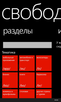 Скриншот приложения Свободное общение - №5