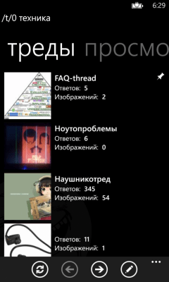 Скриншот приложения Свободное общение - №7