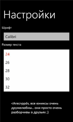 Скриншот приложения Читаем bash.im - №8