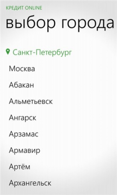 Скриншот приложения Кредит Online - №1