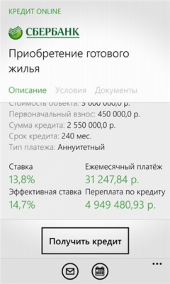 Скриншот приложения Кредит Online - №3