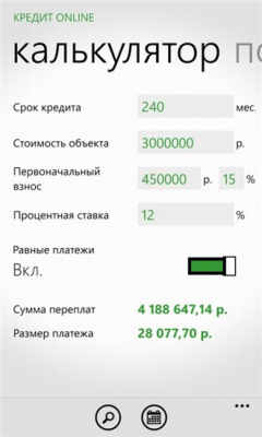 Скриншот приложения Кредит Online - №5