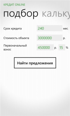 Скриншот приложения Кредит Online - №6