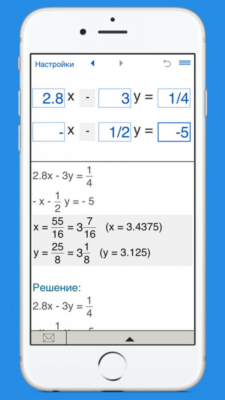 Калькулятор уравнений с объяснением. Калькулятор уравнений. Калькулятор для решения уравнения. Приложение для уравнений. Калькулятор линейных уравнений.