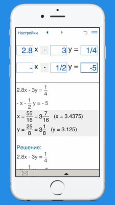 Скриншот приложения Калькулятор для решения системы двух линейных уравнений с двумя неизвестными 2х2 - №2