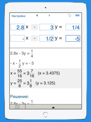 Скриншот приложения Калькулятор для решения системы двух линейных уравнений с двумя неизвестными 2х2 - №3
