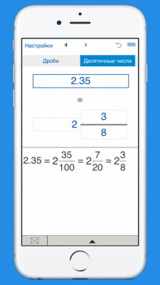 Скриншот приложения Калькулятор для перевода дробей - №3