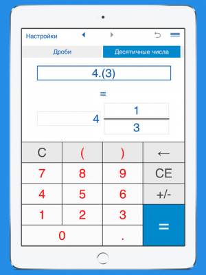 Скриншот приложения Калькулятор для перевода дробей - №4