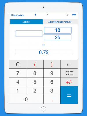 Скриншот приложения Калькулятор для перевода дробей - №5