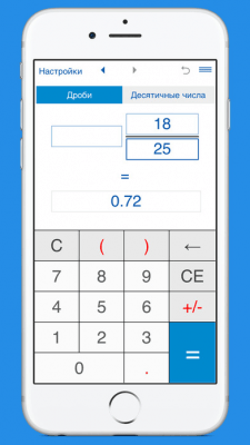Скриншот приложения Калькулятор для перевода дробей - №9