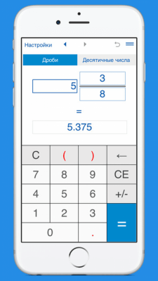 Скриншот приложения Калькулятор для перевода дробей - №10