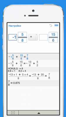 Скриншот приложения Калькулятор дробей - xFractions - №1