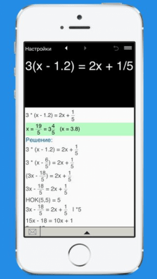 Скриншот приложения Решение уравнений - №1