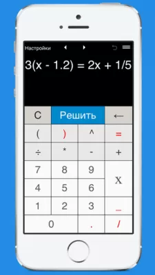 Скриншот приложения Решение уравнений - №2