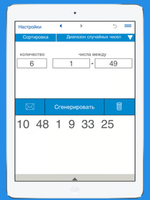 Скриншот приложения Генератор Случайных Чисел - №1