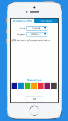 Скриншот приложения Генератор Случайных Чисел - №3