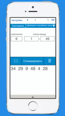 Скриншот приложения Генератор Случайных Чисел - №5