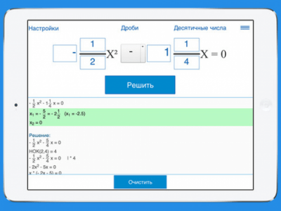 Скриншот приложения Решение квадратных уравнений - калькулятор - №2