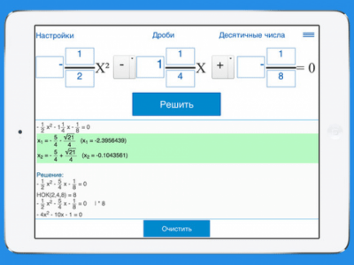 Скриншот приложения Решение квадратных уравнений - калькулятор - №4