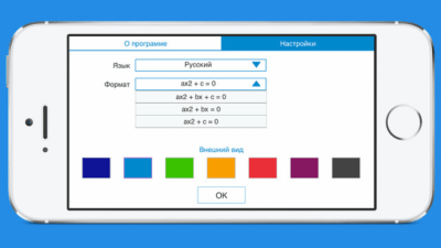 Скриншот приложения Решение квадратных уравнений - калькулятор - №6