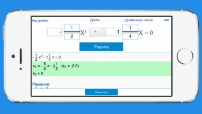 Скриншот приложения Решение квадратных уравнений - калькулятор - №7