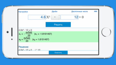 Скриншот приложения Решение квадратных уравнений - калькулятор - №8