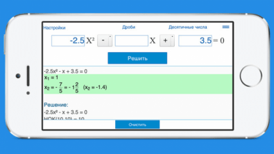 Скриншот приложения Решение квадратных уравнений - калькулятор - №10