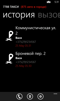 Скриншот приложения Такси Город - №4