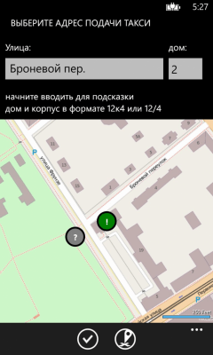 Скриншот приложения Такси Город - №8