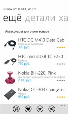 Скриншот приложения OZON.ru - №2
