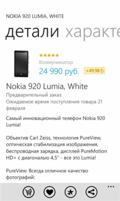 Скриншот приложения OZON.ru - №3