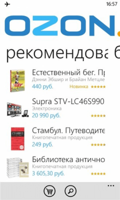 Скриншот приложения OZON.ru - №8