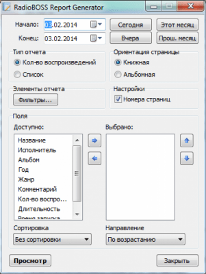 Скриншот приложения RadioBOSS - №3