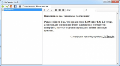 Скриншот приложения ListSender Lite - №1