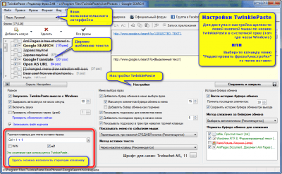 Скриншот приложения TwinkiePaste - №4