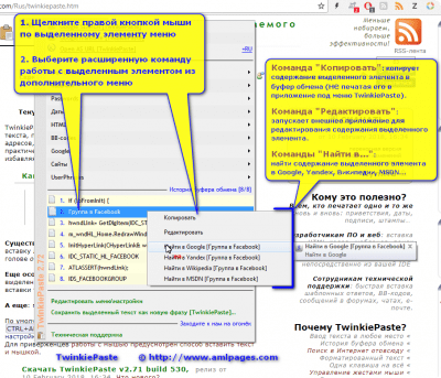 Скриншот приложения TwinkiePaste - №5
