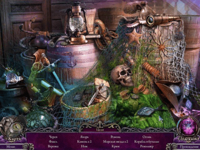 Скриншот приложения За гранью. Крик души. Коллекционное издание - №3