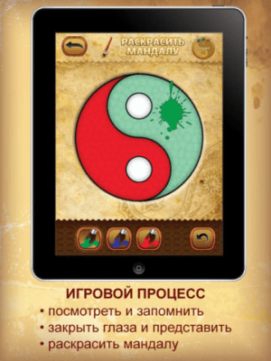 Скриншот приложения Мандалы - №3
