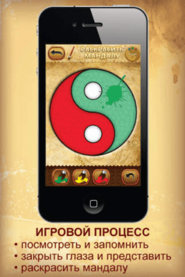 Скриншот приложения Мандалы - №7