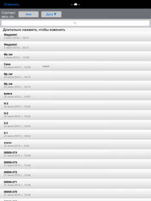Скриншот приложения Локатор - №4
